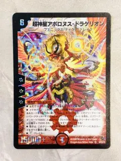 2026年最新】アポロヌス ドラゲリオン 初期の人気アイテム - メルカリ