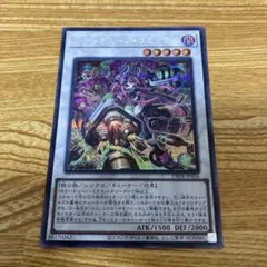 キラーチェーン・リミックス