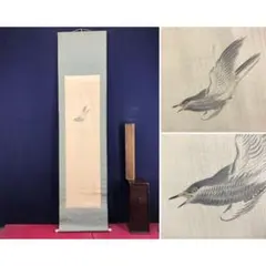 【真作】王寳/雛図/掛軸☆宝船☆Ｑ‐756 2025年最新宝船 掛軸の人気アイテム - メルカリ