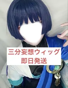 三分妄想 放浪者 ウィッグ・靴付き Sサイズ 三分妄想 原神 コスプレ スカラマシュ 放浪者 コスプレ 衣装