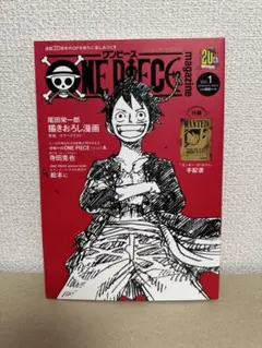 ONE PIECE magazine vol.1