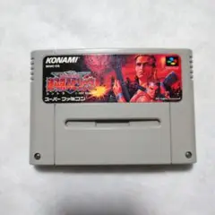 魂斗羅スピリッツ　スーパーファミコン