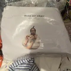 Baby air chair ベビーバスチェア