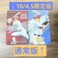 【非売品】楽天 岡島豪郎 引退記念ロゴ入りグルメカード(オマケ付き)