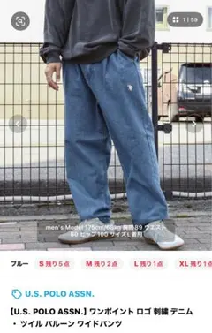 【U.S. POLO ASSN.】デニム ツイル バルーン ワイドパンツ