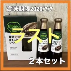bibigo アワビオイスターソース 2本セットのサムネイル