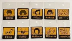 東京喰種EX 大阪 注意ステッカー 全10種セット