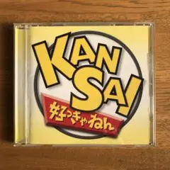 KANSAI 好っきゃねん となります。