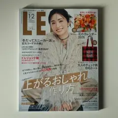 追跡可能送料無料*雑誌*LEE*2026年1・2月合併号*リー*通常サイズ