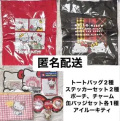 Happyくじ キティ ハッピーくじ ガチャ モンハンコラボ キティ