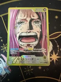 ワンピースカード　受け継がれる意志　ボニー リーダーパラレル　#6