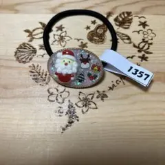 ハンドメイド　レジンヘアゴム　1357