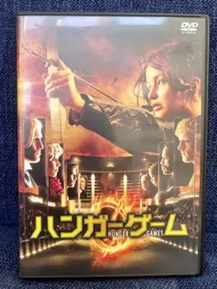 Hunger Games ハンガーゲーム DVD