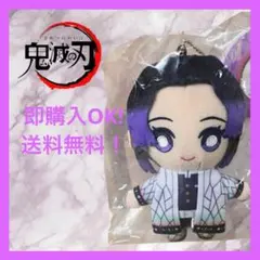 【新品】鬼滅の刃 Chibiぬいマスコット 胡蝶しのぶ