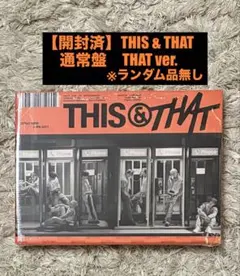 スキズ　THIS & THAT 通常盤　THAT ver. ※ランダム品無し　C