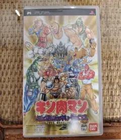 キン肉マン マッスルジェネレーションズ　PSP