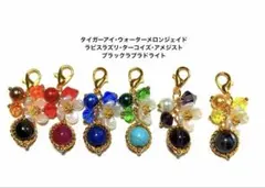 天然石❤︎ハンドメイド❤︎チャーム