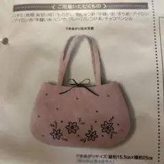 刺繍キット