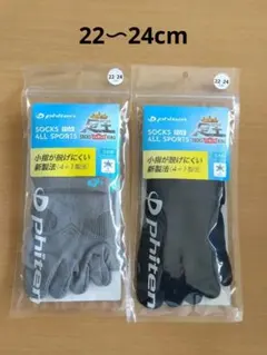 陸上 ソックス ファイテン