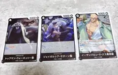 ワンピースカード　五老星　R 3枚セット