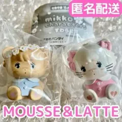 mikko characters すわらせ隊 2種 MOUSSE＆LATTE②