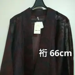 新品 未使用 黒系 夏羽織 ポリエステル 三菱レイヨン ソルーナ