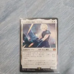 MTG FFミッドガルの傭兵、クラウド プレリリース foil プレリ 未開封