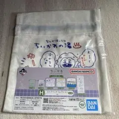 ちいかわ　一番くじ　H賞　ファブリックコレクション