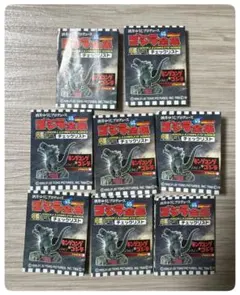 酒井ゆうじプロデュース ゴジラ全集 チェックリスト 8枚セットのサムネイル