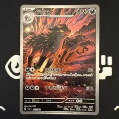 グラエナ MEGA スタートデッキ100 バトルコレクション 753/742 - メルカリ