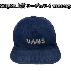 【人気色/人気モデル】90s Stüssy コーデュロイキャップ ネイビー 人気色/人気モデル】90s Stüssy コーデュロイキャップ ネイビー