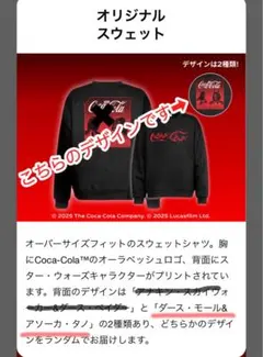 スターウォーズ コカコーラ Tシャツ　匿名配送　箱付き　Mサイズ　ブラック 非売品 スターウォーズ・コカ・コーラ コラボtシャツ mサイズ