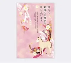 2026年 ディズニー 年賀はがき 通信面印刷済み 10枚