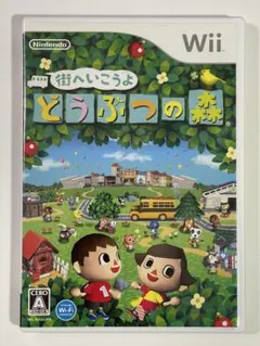 【Wii】『街へいこうよ どうぶつの森』