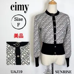★美品★ cimy トップス カーディガン ホワイトネイビー おしゃれ Fサイズ