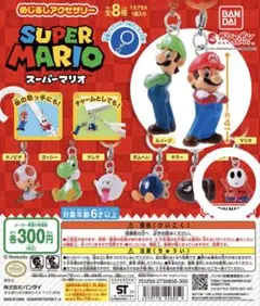 めじるしアクセサリー カプセルトイ