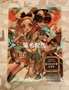 地縛少年花子くん　Gファンタジー　付録　クリアファイル