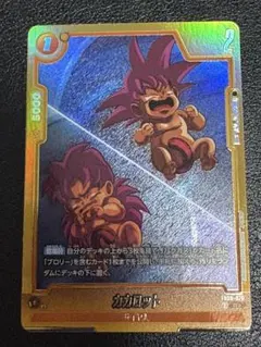 フュージョンワールド ビジュアルパラレル カカロット - メルカリ
