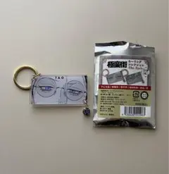 極楽街　キーリングコレクション　The Eye's タオ
