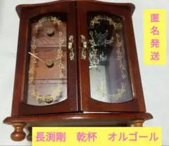 廃棄　昭和レトロ長渕剛　乾杯　オルゴール付ジュエリーボックス　アクセサリー宝石箱
