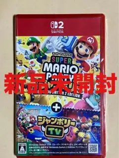 【新品未開封】Switch2 スーパー マリオパーティ ジャンボリー
