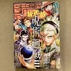 ☆美品・切り取り無し☆ 週刊少年ジャンプ41号 2025年9月22日号