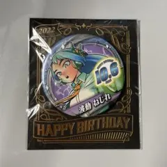 2025年最新】波動ねじれ バースデイの人気アイテム - メルカリ