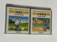 ファミコンディスク　ゴルフ　ベースボール　2点　未使用品