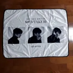 ソ イングク 「S#33/TAKE10」 コンサートグッズ　ブランケット