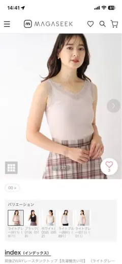 インデックス　キャミソール未使用品2ウェイ