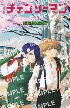 チェンソーマン 特典 第6弾