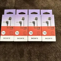新品、未開封　SONY モノラルイヤホン　ME-L82 4個セットのサムネイル