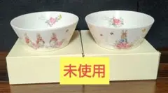 【未使用】ピーターラビット サラダボウル ２種セット