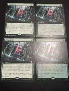 MTG 意志を貫く力 日本語 Foil 拡張アート